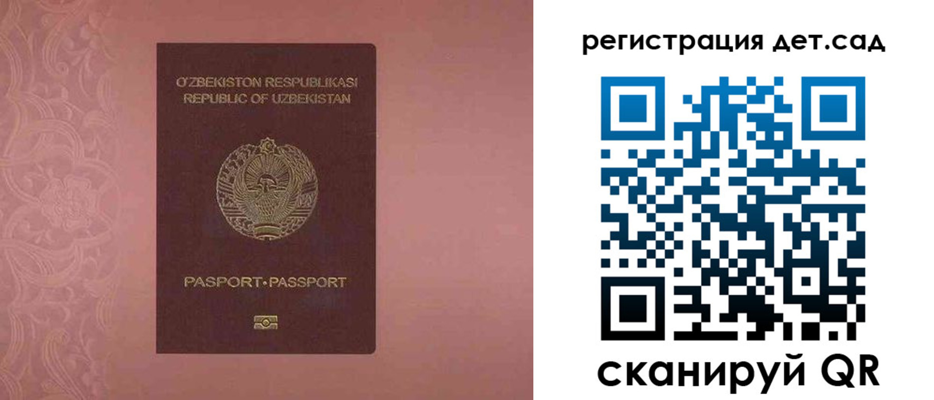 прописка ребенка в Карачеве