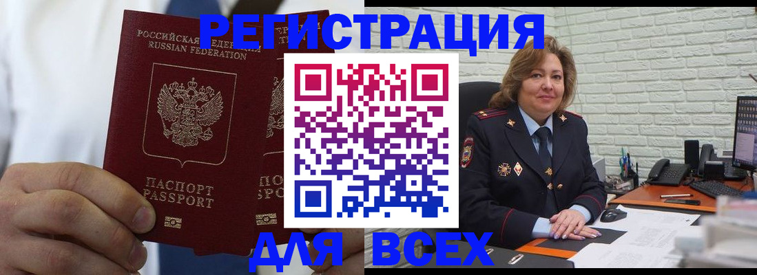 прописка законно в Карачеве