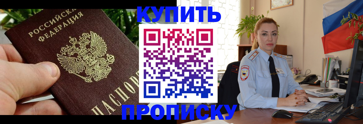 временная регистрация недорого в Карачеве