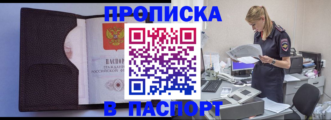 прописка для военкомата в Карачеве