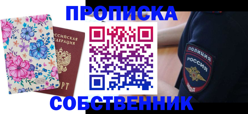 временная регистрация гарантия в Карачеве