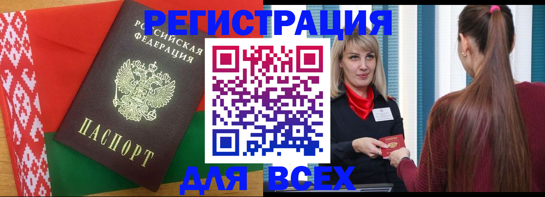 временная регистрация собственник в Карачеве